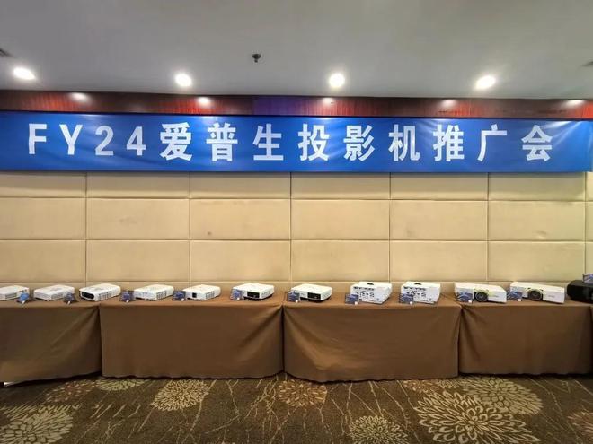 市场爱普生商用投影机定制专属方案j9九游会(中国)网站精准洞察(图1)