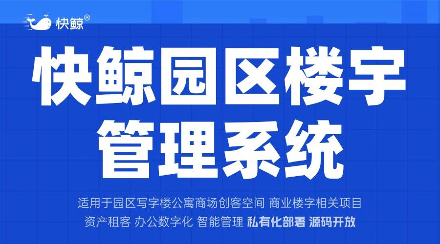 管理系统数字化全周期解决方案九游会真人游戏第一品牌园区