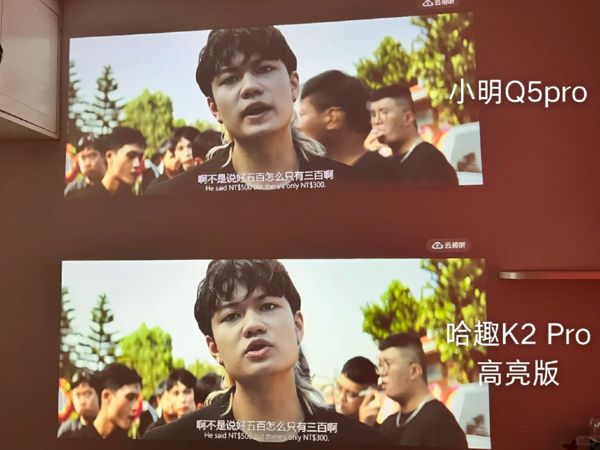 K2Pro 高亮版对比小明Q5 Pro！九游会j9ag千元投影仪的较量：哈趣