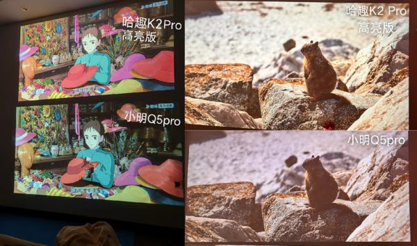 K2Pro 高亮版对比小明Q5 Pro！九游会j9ag千元投影仪的较量：哈趣(图3)