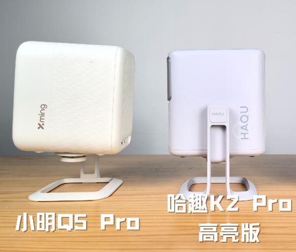 K2Pro 高亮版对比小明Q5 Pro！九游会j9ag千元投影仪的较量：哈趣(图12)