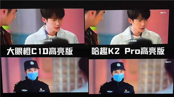 趣 K2Pro高亮版对比大眼橙C1D高亮版！j9九游会真人游戏第一千元投影性价比之争：哈(图8)