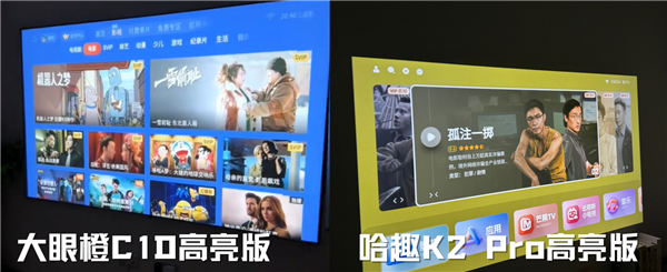 趣 K2Pro高亮版对比大眼橙C1D高亮版！j9九游会真人游戏第一千元投影性价比之争：哈(图12)