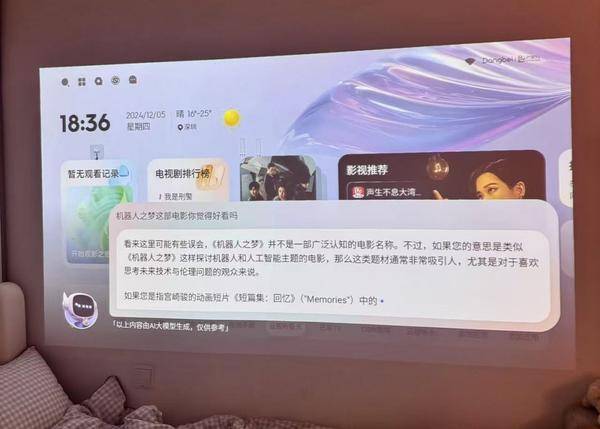 解析：当贝Smart1大屏娱乐新潮流引领者J9真人游戏第一品牌2000元内投影仪深度(图2)