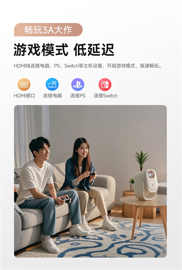 哈趣投影居家影音的超值之选！J9国际集团618投影仪选哪款(图3)
